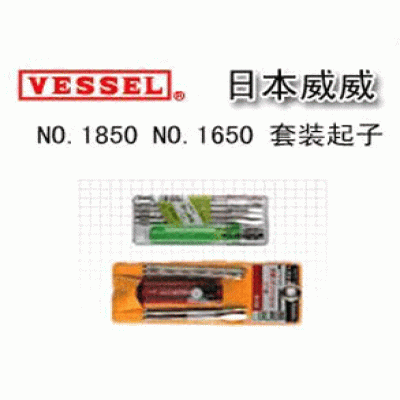 日本VESSEL威威套装起子_1650优等产品重庆成都贵州江西武汉西安