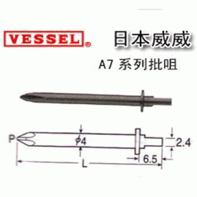 日本VESSEL威威电批头_A7优等产品重庆成都贵州江西武汉西安