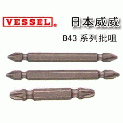 日本VESSEL威威风批头_B43优等产品重庆成都贵州江西武汉西安