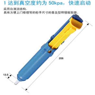 重庆内藤供应日本HOZAN宝三吸锡泵US-140[上传失败]