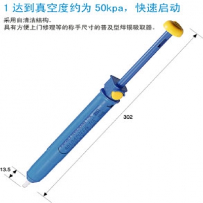 重庆内藤供应日本HOZAN宝三吸锡泵PT-109质量优等产品成都重庆西安上海苏州北京广西江西