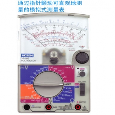 重庆内藤供应日本HOZAN宝三模拟万用表DT-106质量优等产品成都重庆西安上海苏州北京广西江西